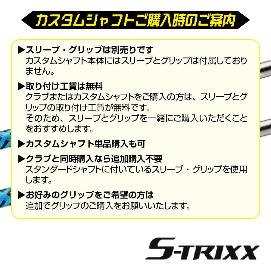 S-TRIXX X